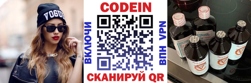 Купить  Нерехта  Codein Purple Drank 